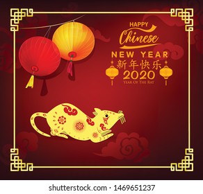 Happy Chinese New Year 2020 year of the rat,Chinese characters mean Happy New Year, wealthy. lunar new year 2020.