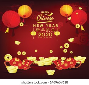 Happy Chinese New Year 2020 year of the rat,Chinese characters mean Happy New Year, wealthy. lunar new year 2020.