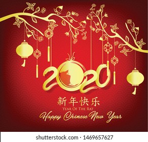 Happy Chinese New Year 2020 year of the rat,Chinese characters mean Happy New Year, wealthy. lunar new year 2020.