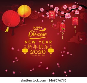 Happy Chinese New Year 2020 year of the rat,Chinese characters mean Happy New Year, wealthy. lunar new year 2020.