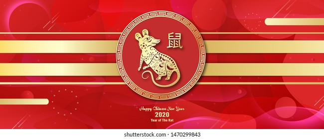 Happy Chinese new year 2020, year of the rat. Template design for cover book, invitation, poster, flyer, premium packaging. Vector illustration in paper cut and craft style. (Chinese translation: rat)