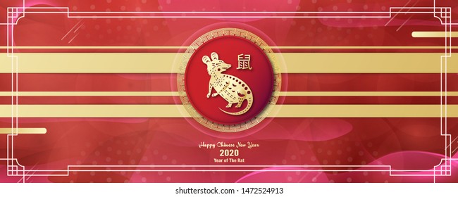 Happy Chinese new year 2020, year of the rat. Template design for cover book, invitation, poster, flyer, premium packaging. Vector illustration with bokeh background. (Chinese translation: rat)