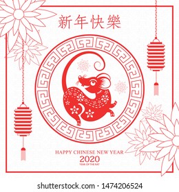 Happy chinese new year 2020 Zodiac sign, year of the rat, with red rat paper cut art and craft style on white color background with red frame (Chinese Translation : happy new year 2020, year of rat)