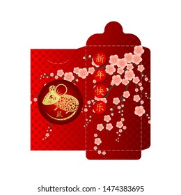 Happy chinese new year 2020 Rat zodiac sign.Chinese New Year Money Packet.(9 x 17 cm)-EPS10 (Chinese Translation : Happy New Year)