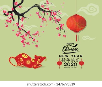 Happy Chinese New Year 2020 year of the rat,Chinese characters mean Happy New Year, wealthy. lunar new year 2020.