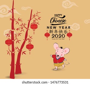 Happy Chinese New Year 2020 year of the rat,Chinese characters mean Happy New Year, wealthy. lunar new year 2020.