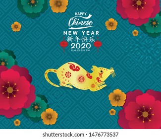 Happy Chinese New Year 2020 year of the rat,Chinese characters mean Happy New Year, wealthy. lunar new year 2020.