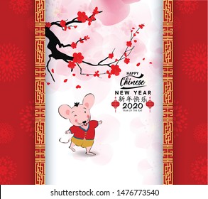 Happy Chinese New Year 2020 year of the rat,Chinese characters mean Happy New Year, wealthy. lunar new year 2020.