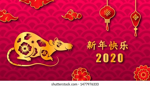 Happy Chinese New Year 2020 Card with Golden Rat Zodiac. Translation Chinese Characters: Happy New Year