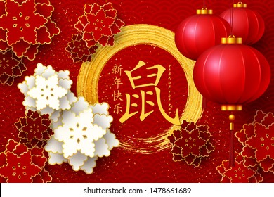 Happy Chinese New Year 2020 greeting card with traditional asian flowers on red banner. Vector traditional lunar year background with gold brush stroke circle. Translation: rat, Happy New Year