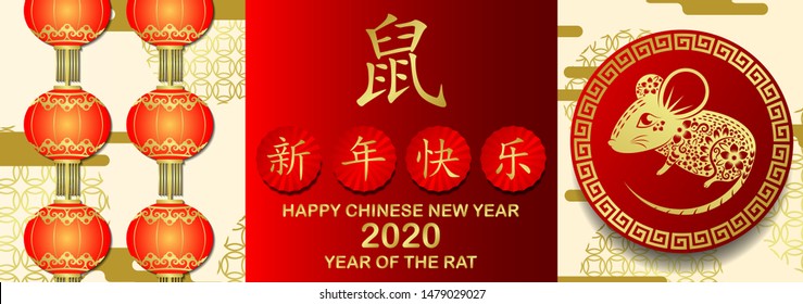 Happy chinese new year 2020 Rat zodiac sign.Wallpaper, Abstract background, Holiday banner ,Greetings card-EPS10 (Chinese Translation : Happy New Year,Rat)