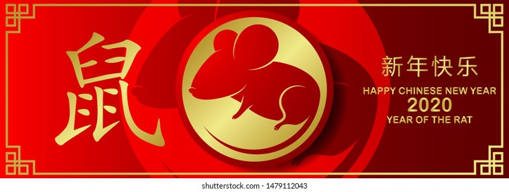 Happy chinese new year 2020 Rat zodiac sign.Wallpaper, Abstract background, Holiday banner ,Greetings card-EPS10 (Chinese Translation : Happy New Year,Rat)