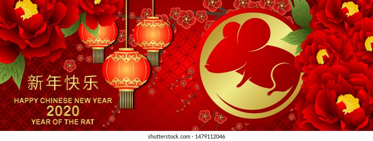 Happy chinese new year 2020 Rat zodiac sign.Wallpaper, Abstract background, Holiday banner ,Greetings card-EPS10 (Chinese Translation : Happy New Year)