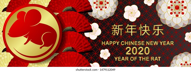 Happy chinese new year 2020 Rat zodiac sign.Wallpaper, Abstract background, Holiday banner ,Greetings card-EPS10 (Chinese Translation : Happy New Year)