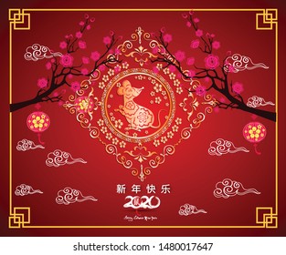 Happy Chinese New Year 2020 year of the rat paper cut style. lunar new year 2020