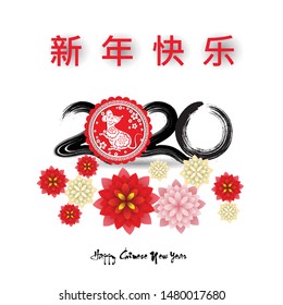 Happy Chinese New Year 2020 year of the rat paper cut style. lunar new year 2020