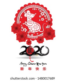 Happy Chinese New Year 2020 year of the rat paper cut style. lunar new year 2020