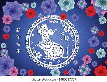 Happy Chinese New Year 2020 year of the rat paper cut style. lunar new year 2020