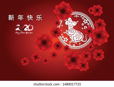 Happy Chinese New Year 2020 year of the rat paper cut style. lunar new year 2020