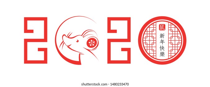 Happy chinese new year 2020 Zodiac sign, year of the rat, with red rat paper cut art and craft style on white color background with red frame ( Chinese Translation : happy new year)