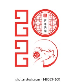 Happy chinese new year 2020 Zodiac sign, year of the rat, with red rat paper cut art and craft style on white color background with red frame ( Chinese Translation : happy new year)
