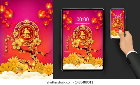 Happy Chinese New Year 2020. Year of the rat, paper cut style. Chinese characters mean Happy New Year, wealthy, Zodiac wallpaper for tablet or phone, screen resolution of tablet or smartphone in 2020