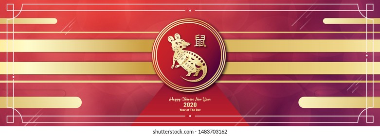 Happy Chinese new year 2020, year of the rat. Template design for cover book, invitation, poster, flyer, premium packaging. Vector illustration in paper cut and craft style. (Chinese translation: rat)