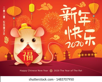 Happy Chinese New Year 2020. The year of the rat. Translation : (title) Happy New Year. (sign) Fortune.