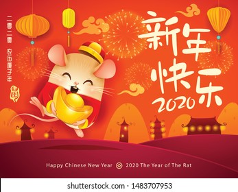 Happy Chinese New Year 2020. The year of the rat. Translation : (title) Happy New Year. 