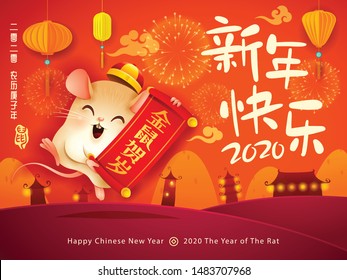 Happy Chinese New Year 2020. The year of the rat. Translation : (title) Happy New Year. (scroll) Golden rat celebrates new year.