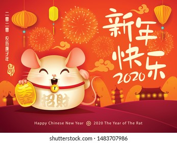 Happy Chinese New Year 2020. The year of the rat. Translation : (title) Happy New Year. (body) Bringing wealth. 