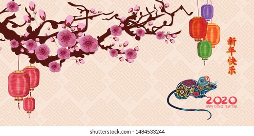 Happy Chinese new year 2020 .Year of the rat . Lantern frame. Translation Happy New Year