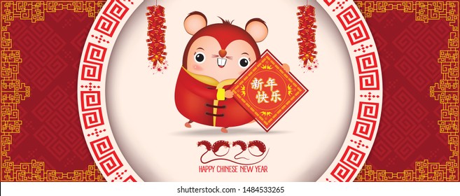 Happy Chinese New Year 2020. The year of the rat. Translation Chinese new year. Translation Happy New Year