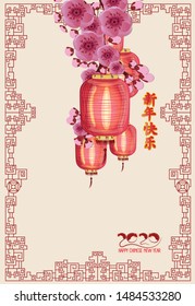 Happy Chinese new year 2020 .Year of the rat . Lantern frame. Translation Happy New Year