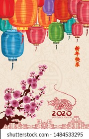 Happy Chinese new year 2020 .Year of the rat . Lantern frame. Translation Happy New Year