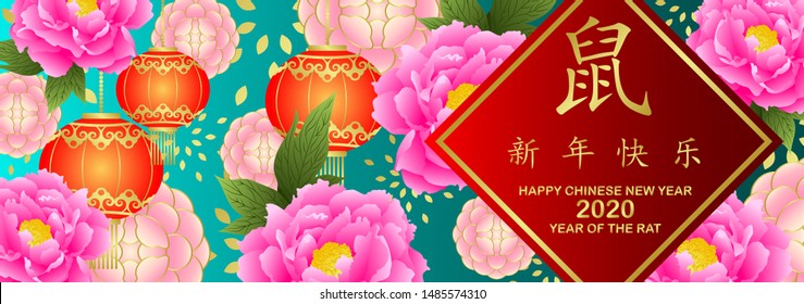Happy chinese new year 2020 Rat zodiac sign.Wallpaper, Abstract background, Holiday banner ,Greetings card-EPS10 (Chinese Translation : Happy New Year,Rat)