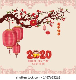 Happy Chinese new year 2020 .Year of the rat . Lantern and cherry blossom frame. Translation Happy New Year