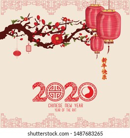 Happy Chinese new year 2020 .Year of the rat . Lantern and cherry blossom frame. Translation Happy New Year