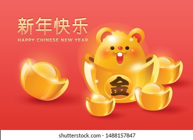 Happy Chinese New Year 2020 year of the rat. Golden rat wishing you a golden Chinese New Year. 