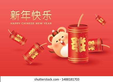 Happy Chinese New Year 2020 the year of rat. Happy rat wishing you a prosperous year with fire crackers. 