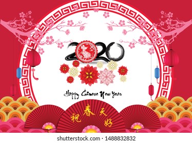 Happy Chinese New Year 2020 year of the rat paper cut style. lunar new year 2020