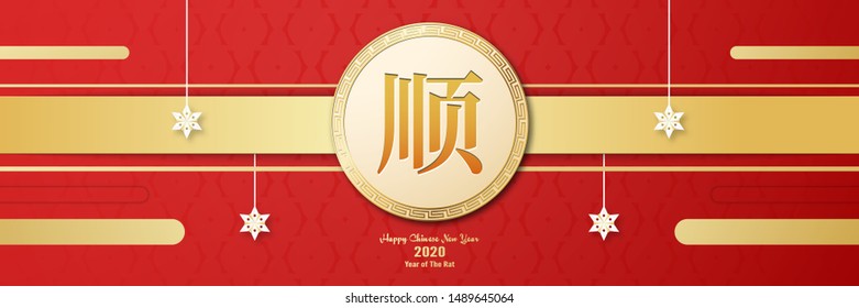 Happy Chinese new year 2020, year of the rat. Template design for cover, invitation, poster, flyer, packaging. Illustration in paper cut and craft. (Chinese translation: everything went smoothly)