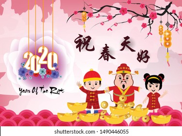 Happy Chinese New Year 2020 year of the rat paper cut style. lunar new year 2020. ( Chinese Translation : happy new year)