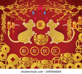 Happy Chinese New Year 2020 year of the rat paper cut style. lunar new year 2020. ( Chinese Translation : happy new year)
