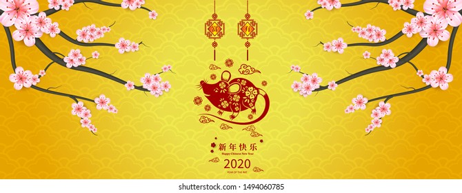Happy Chinese New Year 2020 year of the rat paper cut style. Chinese characters mean Happy New Year, wealthy. lunar new year 2020. Zodiac sign for greetings card,invitation,posters,banners,calendar