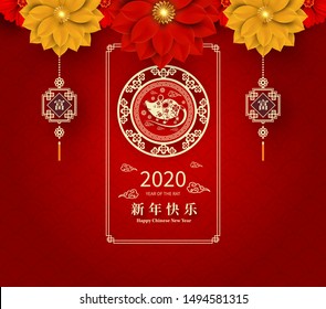 Happy Chinese New Year 2020 year of the rat paper cut style. Chinese characters mean Happy New Year, wealthy. lunar new year 2020. Zodiac sign for greetings card,invitation,posters,banners,calendar