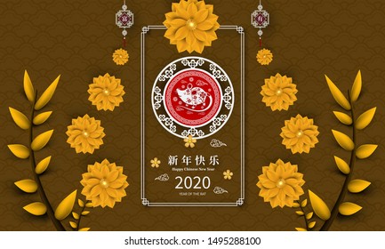 Happy Chinese New Year 2020 year of the rat paper cut style. Chinese characters mean Happy New Year, wealthy. lunar new year 2020. Zodiac sign for greetings card,invitation,posters,banners,calendar