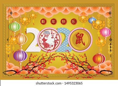 Happy Chinese New Year 2020 year of the rat paper cut style. lunar new year 2020 ( Chinese Translation : happy new year)
