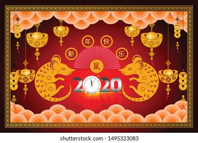 Happy Chinese New Year 2020 year of the rat paper cut style. lunar new year 2020 ( Chinese Translation : happy new year)
