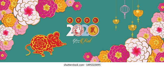 Happy Chinese New Year 2020 year of the rat paper cut style. lunar new year 2020 ( Chinese Translation : happy new year)
